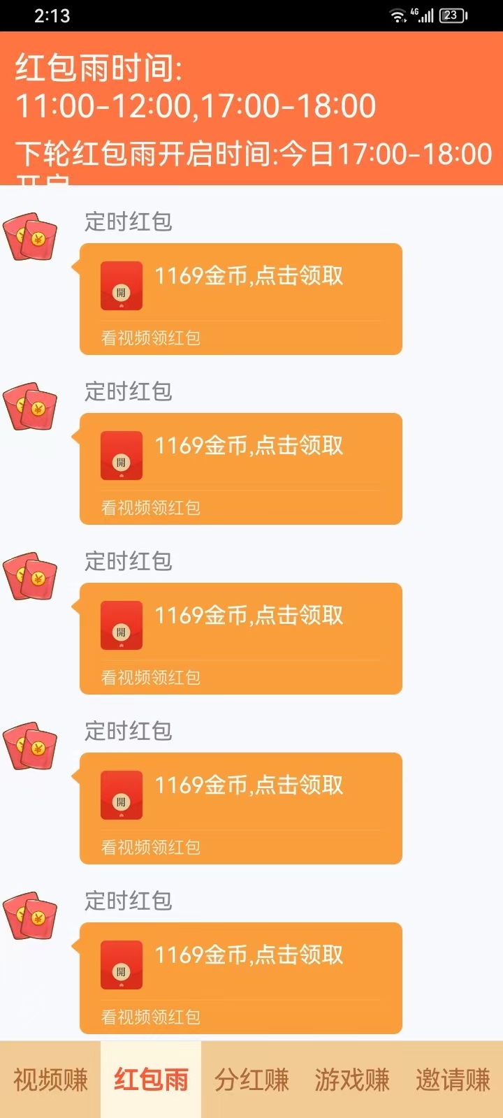 每日赚看广告零撸收益高提现秒到