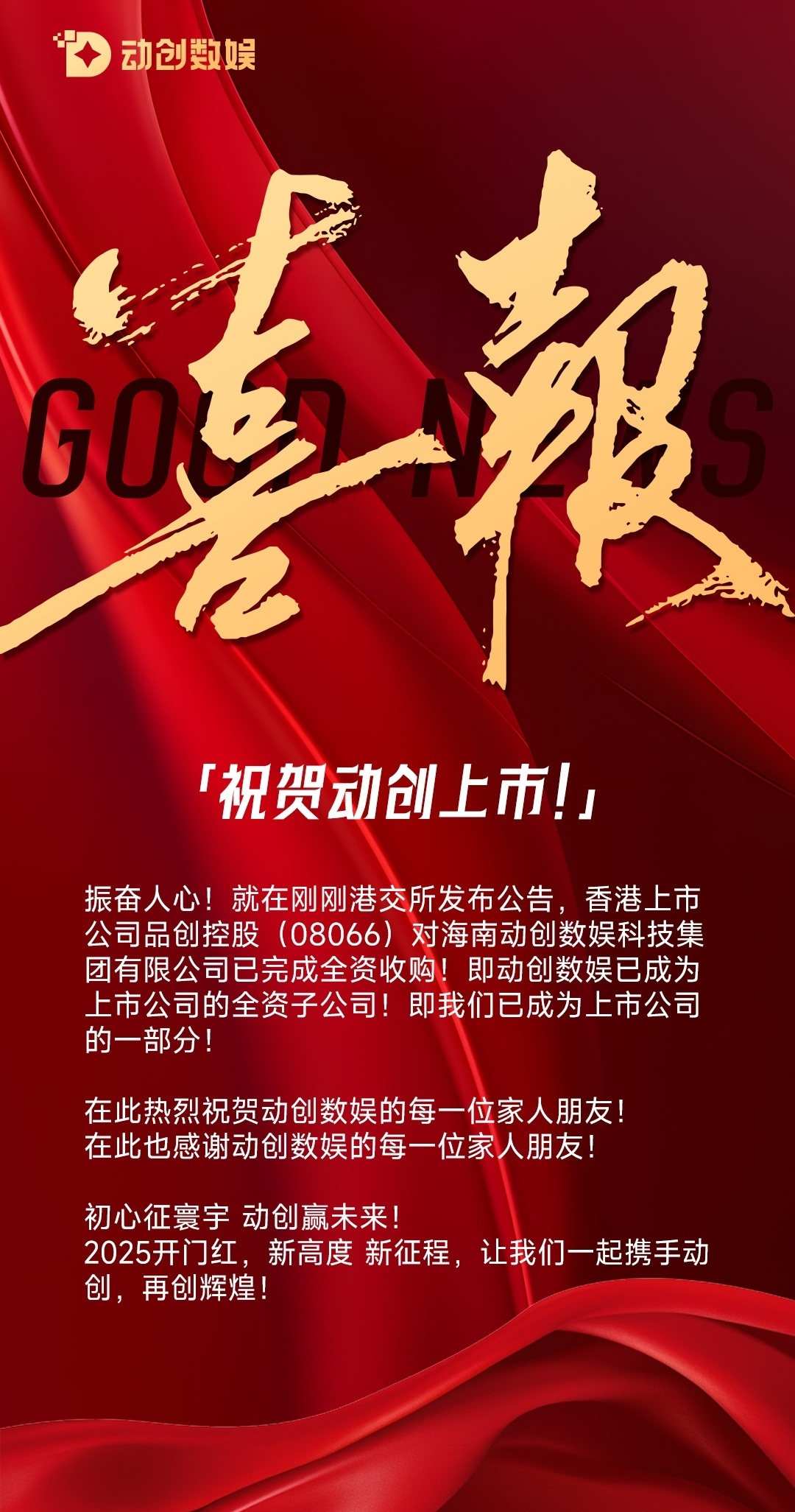 动创数娱，高扶持，强大背书，长久项目