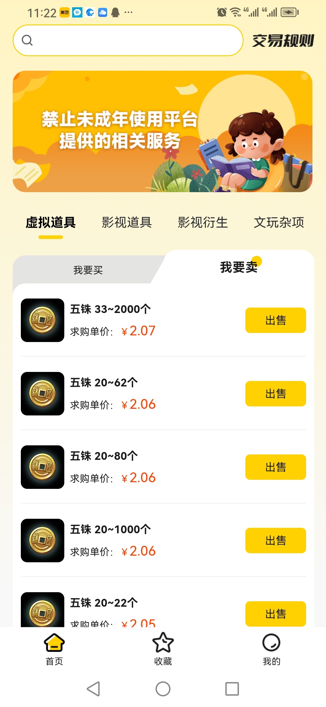 动创数娱，高扶持，强大背书，长久项目