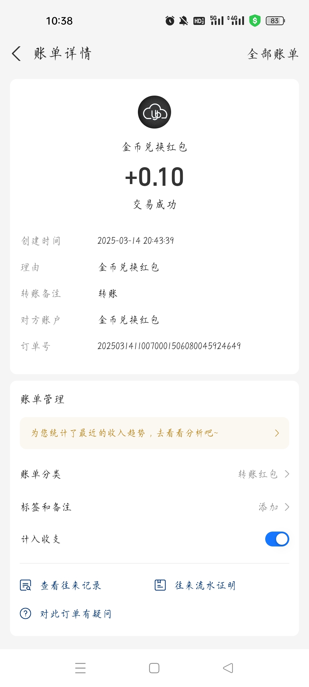 0撸赚米，灵魂触摸，0.1就可提秒到账