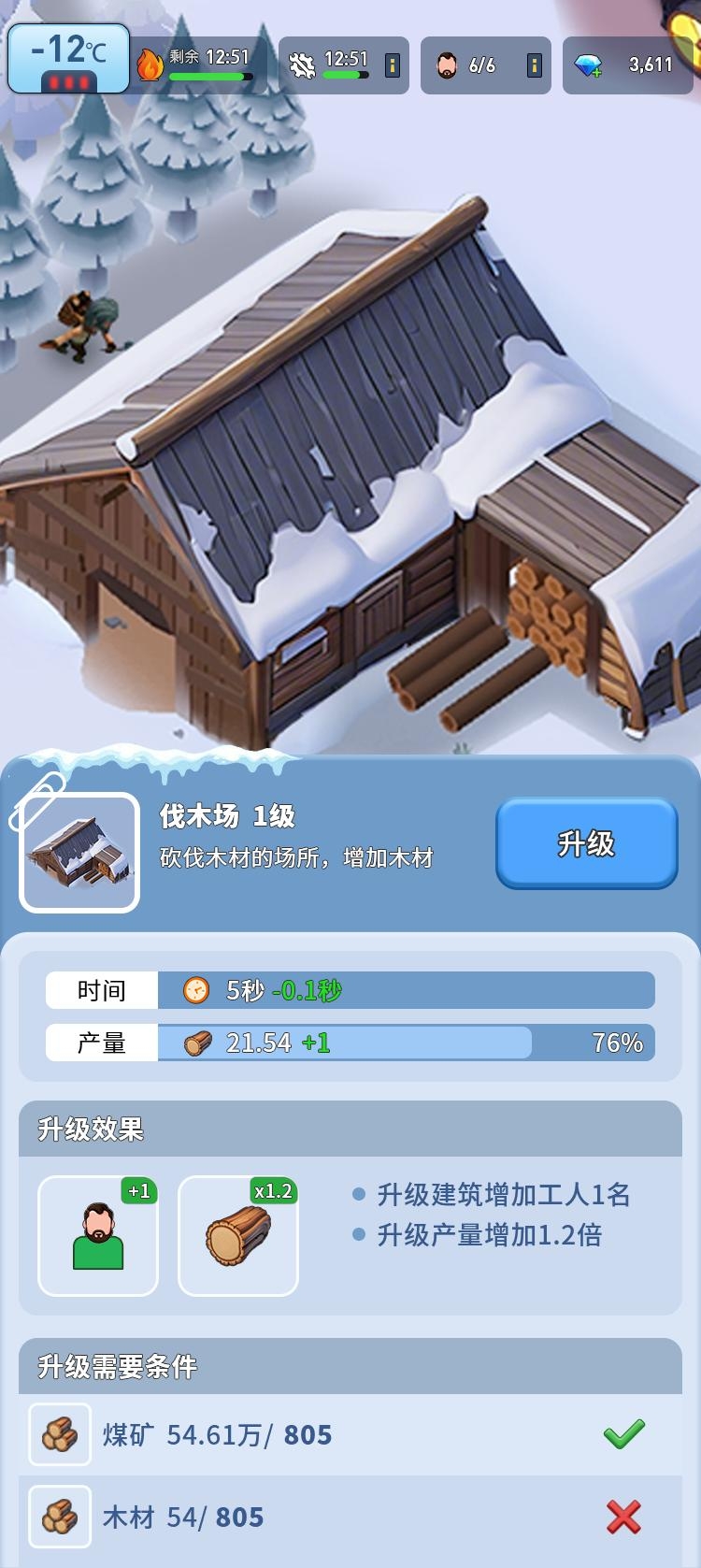 生存模拟类游戏预热