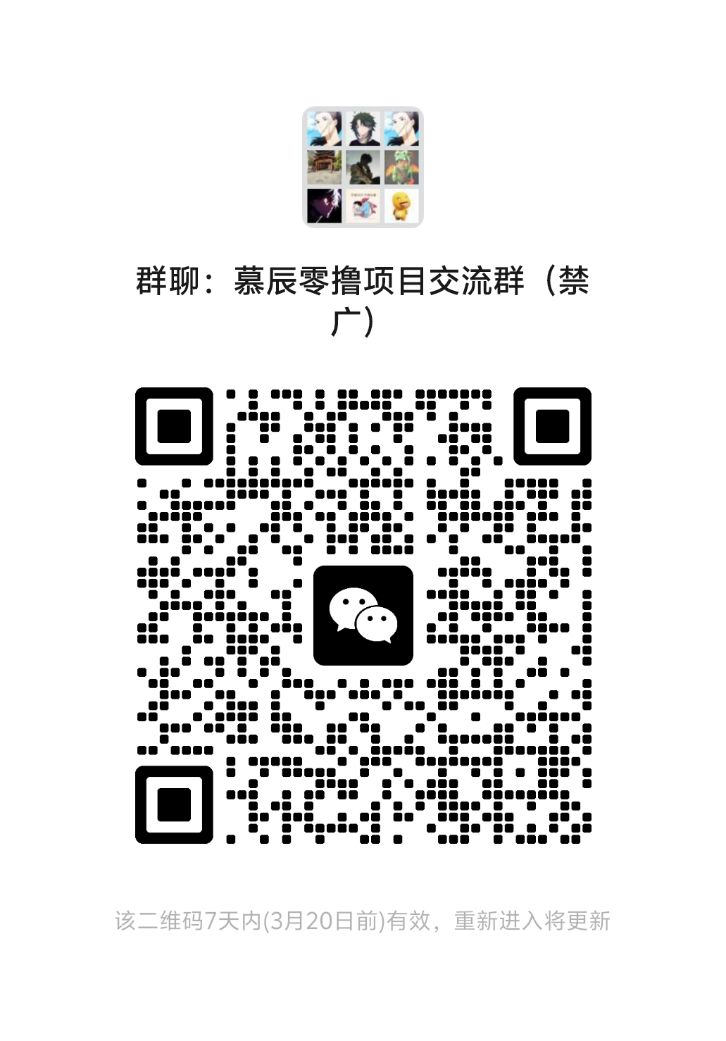 无忧宇宙扶持拉满能零撸