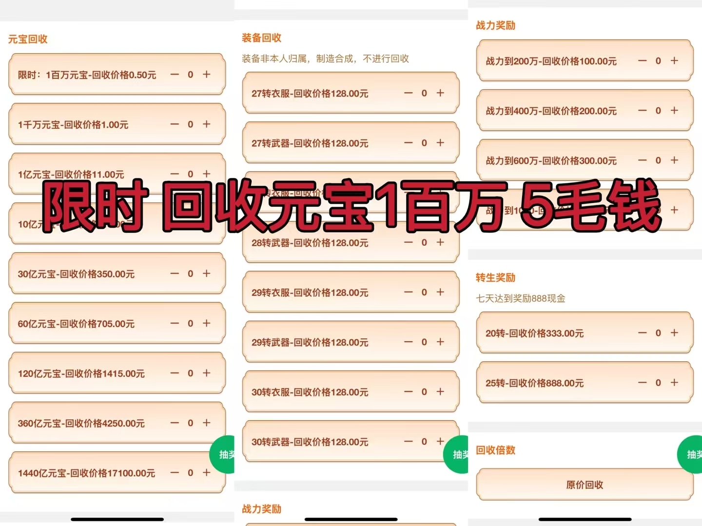 屠龙圣域游戏盒，零撸1米起提全网最高回收价格，可全网对比。，活跃芬宏，搬砖手游零氪也能搬，全网最高回收政策