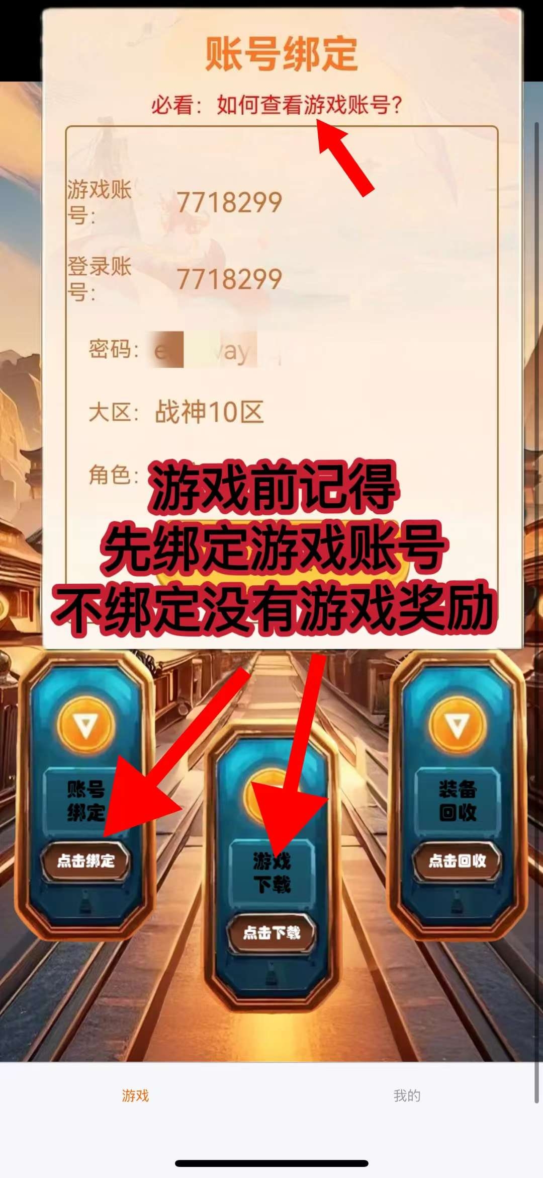 屠龙圣域游戏盒，零撸1米起提全网最高回收价格，可全网对比。，活跃芬宏，搬砖手游零氪也能搬，全网最高回收政策