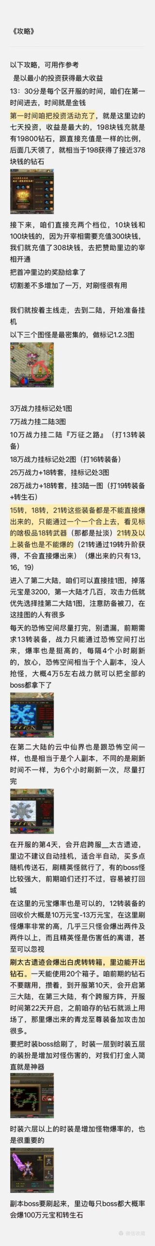 屠龙圣域游戏盒，零撸1米起提全网最高回收价格，可全网对比。，活跃芬宏，搬砖手游零氪也能搬，全网最高回收政策