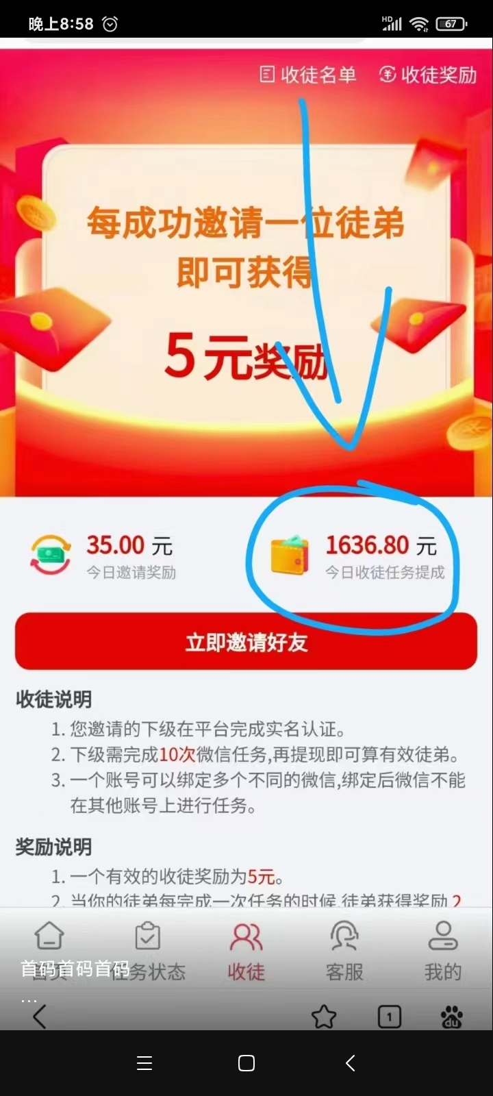 挂机3台（新）重新注收益翻倍有漏洞速度撸