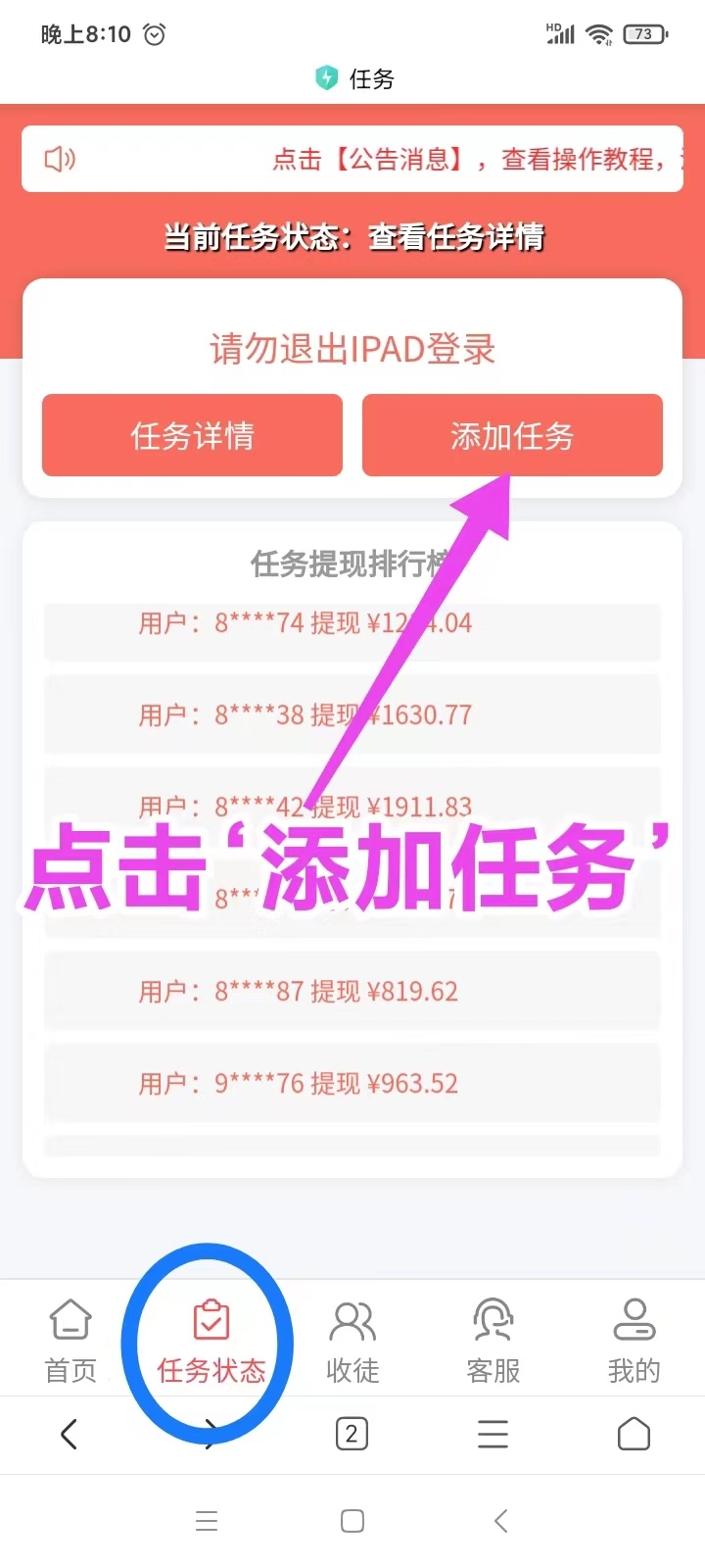 挂机3台（新）重新注收益翻倍有漏洞速度撸