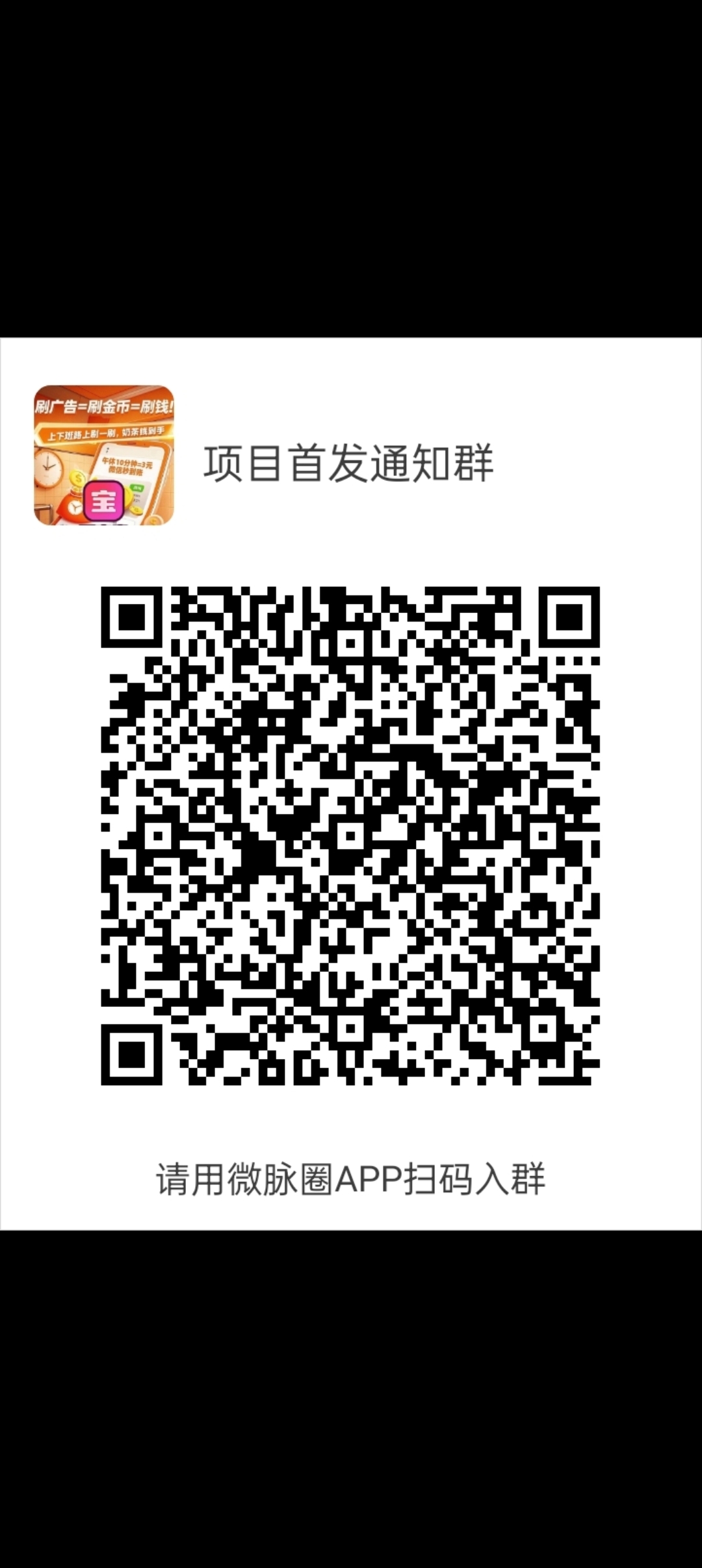 新出零撸，聚宝阁，加入团长轻松赚米