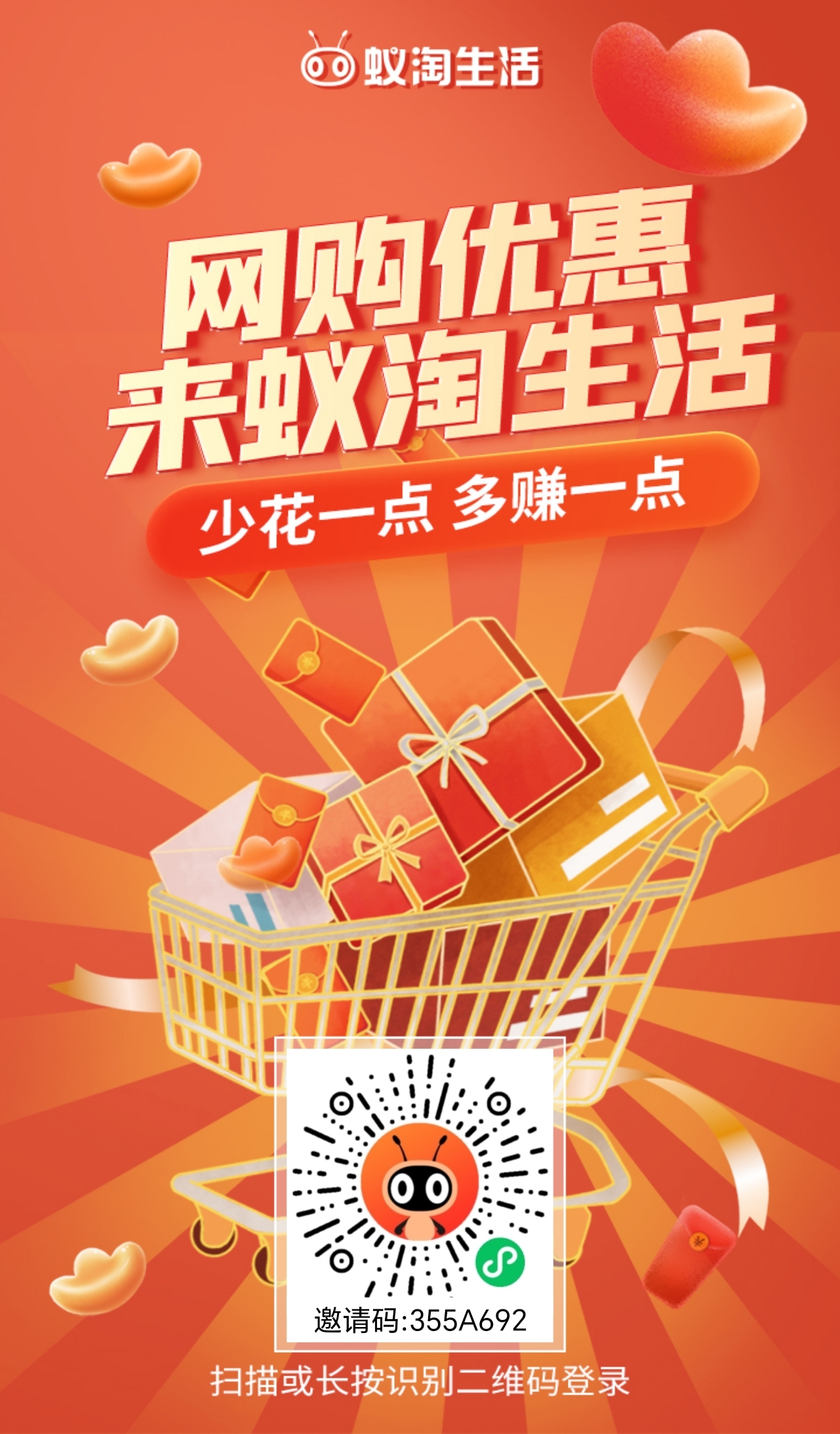 蚁淘生活app，简单易操作，赚钱好项目