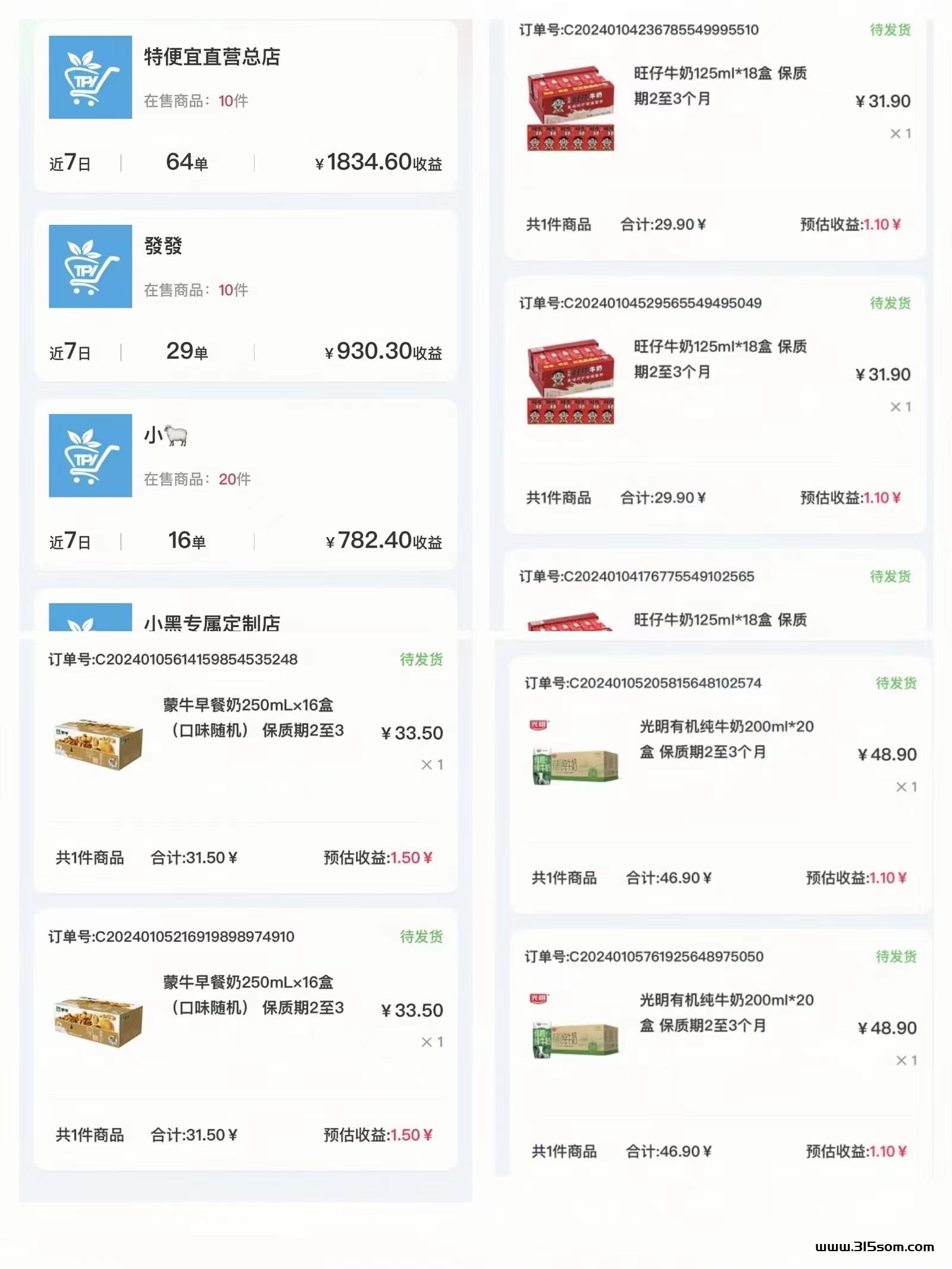 特便宜商城：新创无货源电商！字动出单，不用采购代付，一键代发！