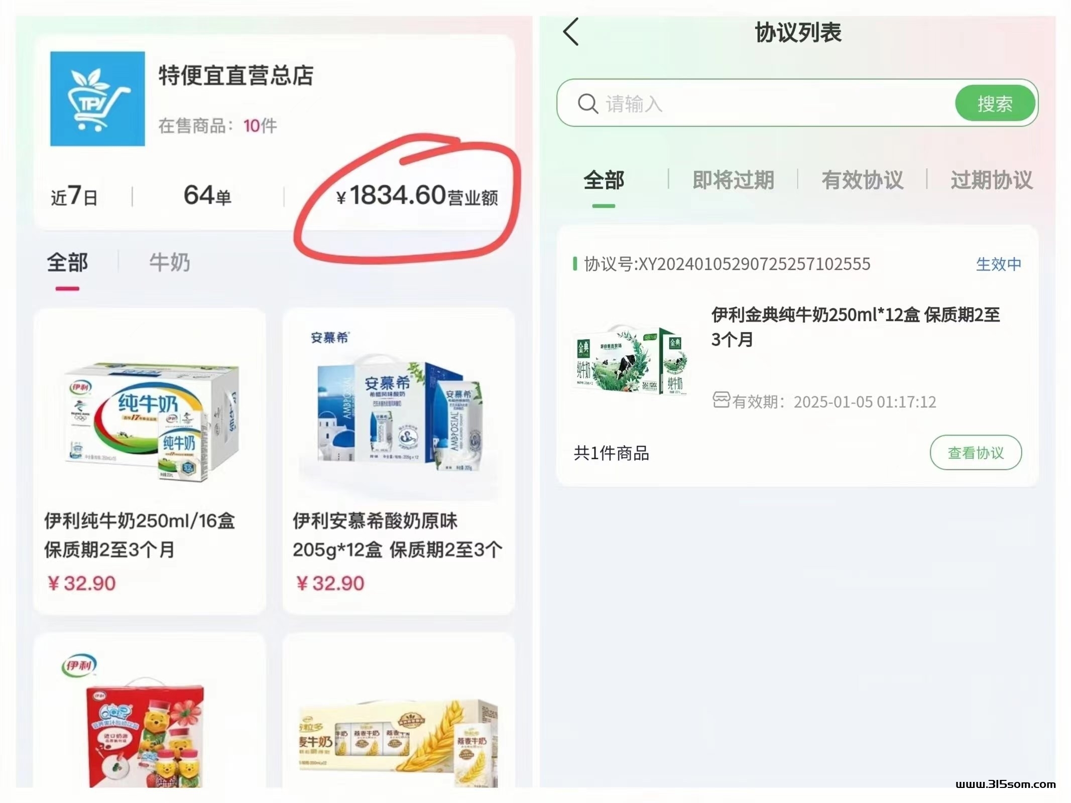 特便宜商城：新创无货源电商！字动出单，不用采购代付，一键代发！