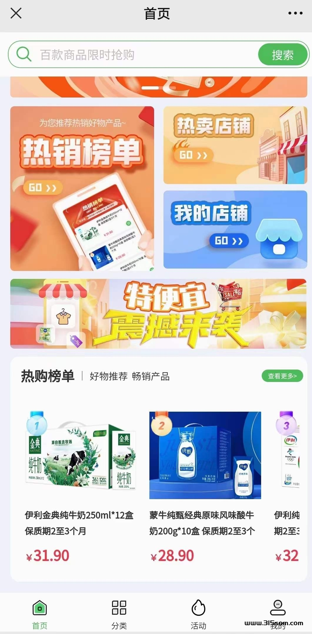 特便宜商城：新创无货源电商！字动出单，不用采购代付，一键代发！