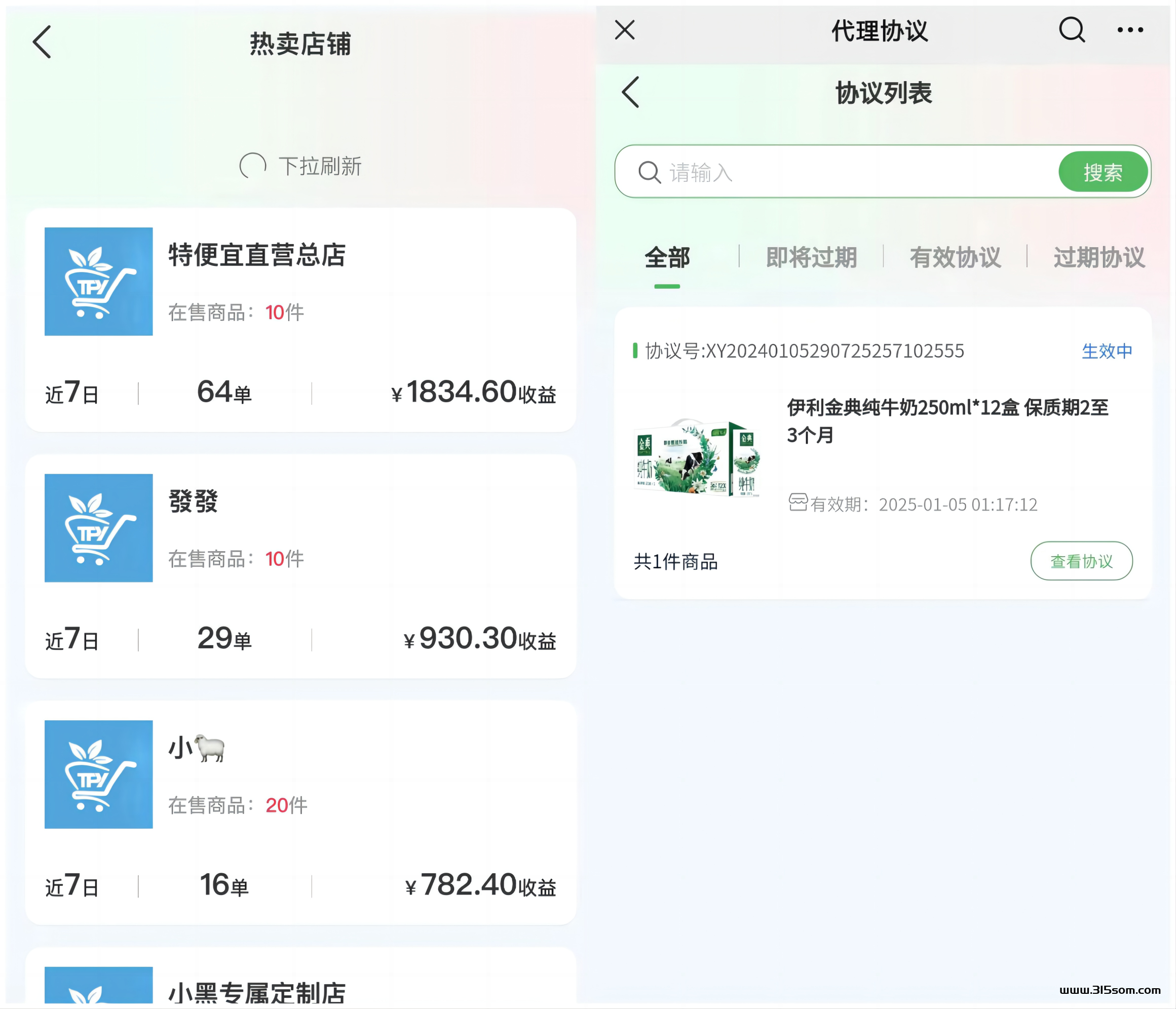 特便宜商城：新创无货源电商！字动出单，不用采购代付，一键代发！
