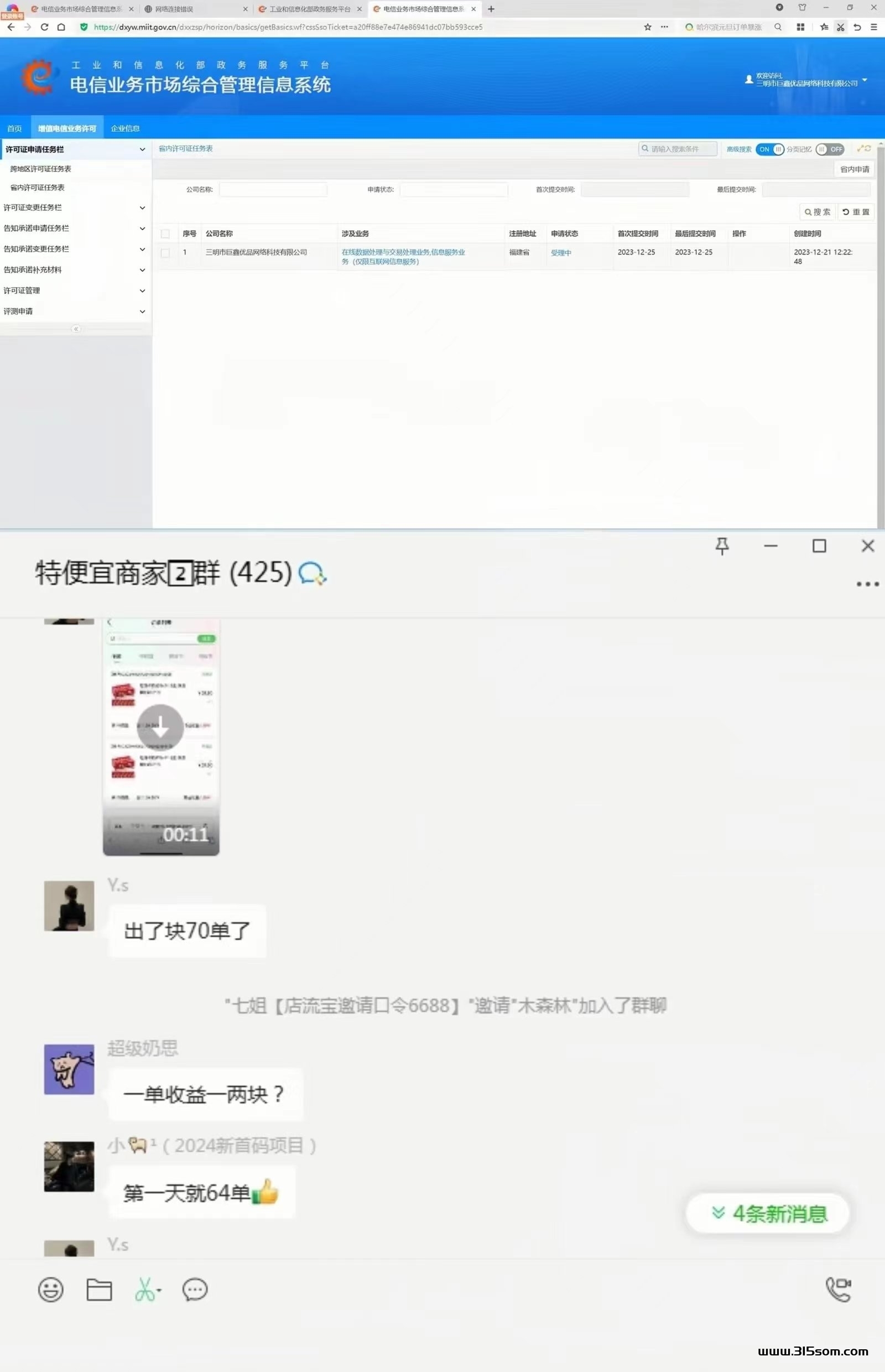 特便宜商城：新创无货源电商！字动出单，不用采购代付，一键代发！