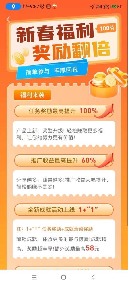 简玩新春版：单号日赚15+，0撸无套路，提现秒到！