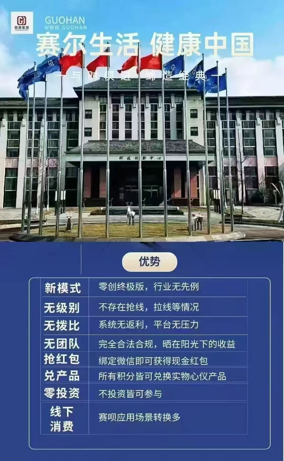 首码赛尔生活预热，0投入，3月8日上线