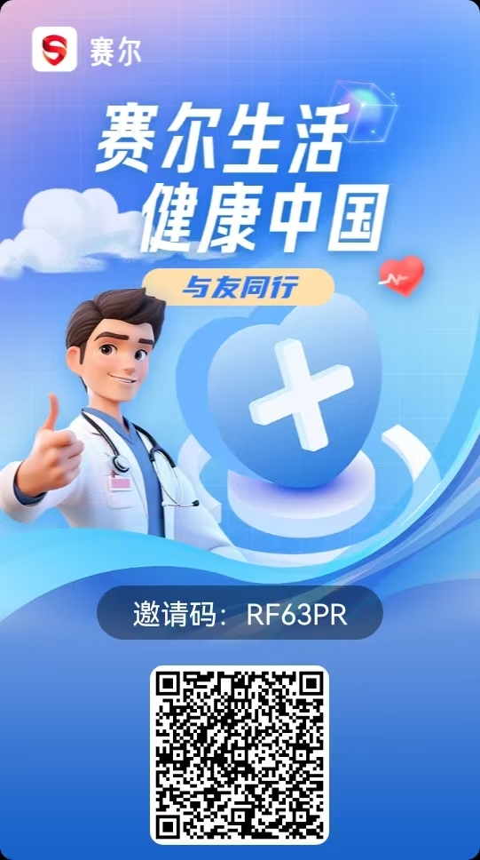 首码赛尔生活预热，0投入，3月8日上线