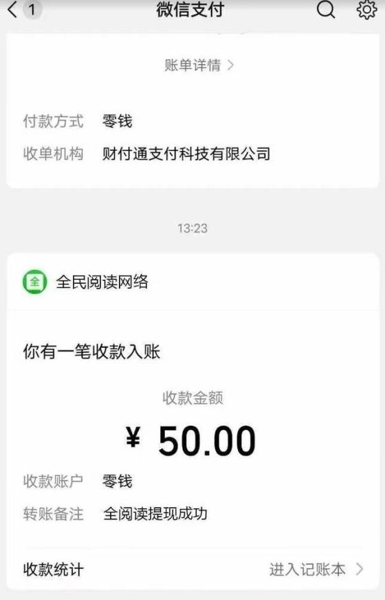悦读赏金APP：全自动浏览广告，日入48-200元，提现秒到账！
