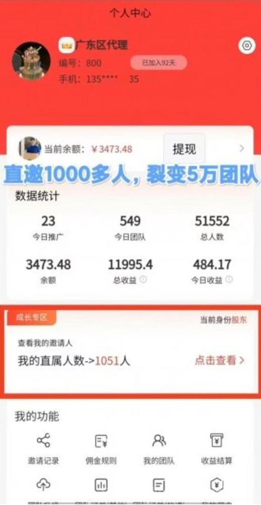 首码正运通快递上线，无限级裂变分佣月入过万，零成本创业新机遇