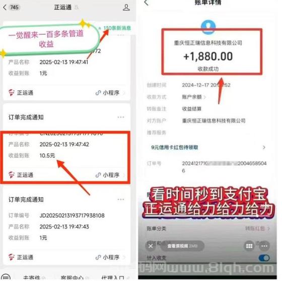 首码正运通快递上线，无限级裂变分佣月入过万，零成本创业新机遇