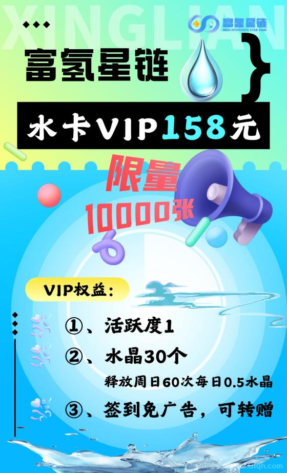 富氢星链：卷抽新玩法，4月初火爆来袭。
