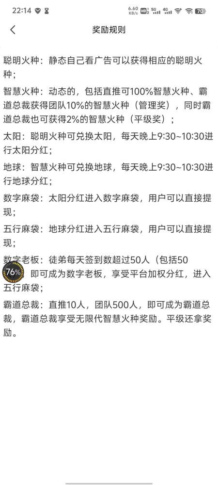众享有机零撸分红项目，无限撸包太阳赚不停，短剧广告收益稳定