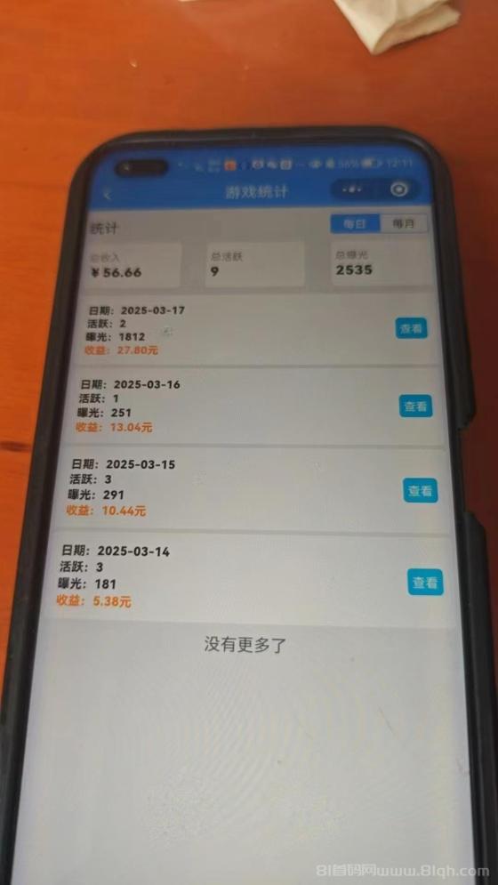 猛鬼宿舍纯刷广告赚钱，无需下载直接玩，次日结算收益