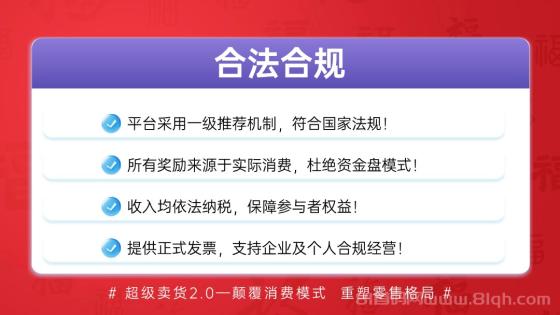 【超级乐分享】电商新模式，越早加入收益越大，人人都有机会翻身！