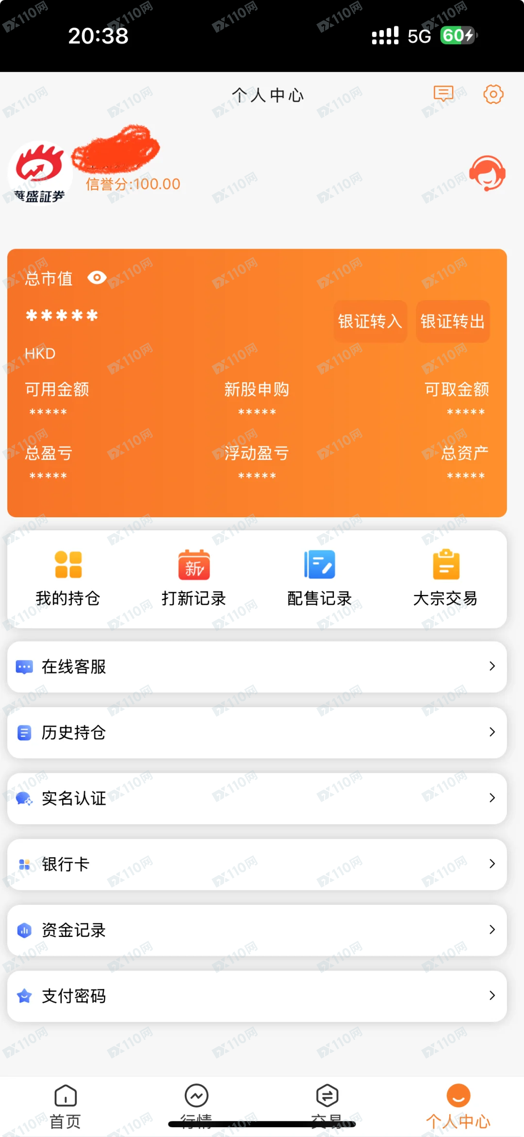 利用华盛通诈骗 大家小心谨慎