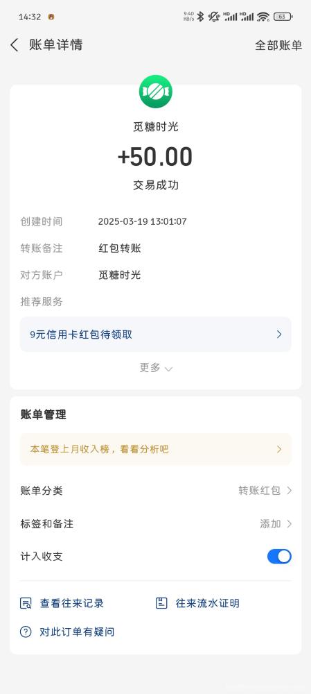 觅糖时光首码上线，纯零撸盘，不玩套路看广告马上得收益！