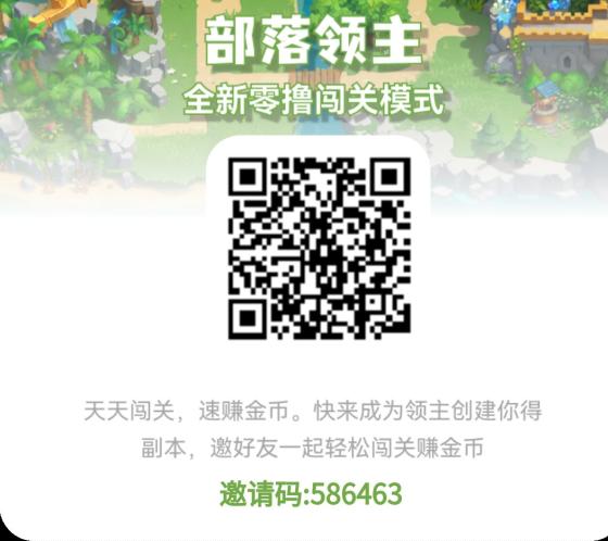 部落领主刚上线，零撸微投都能玩，金币英雄轻松拿