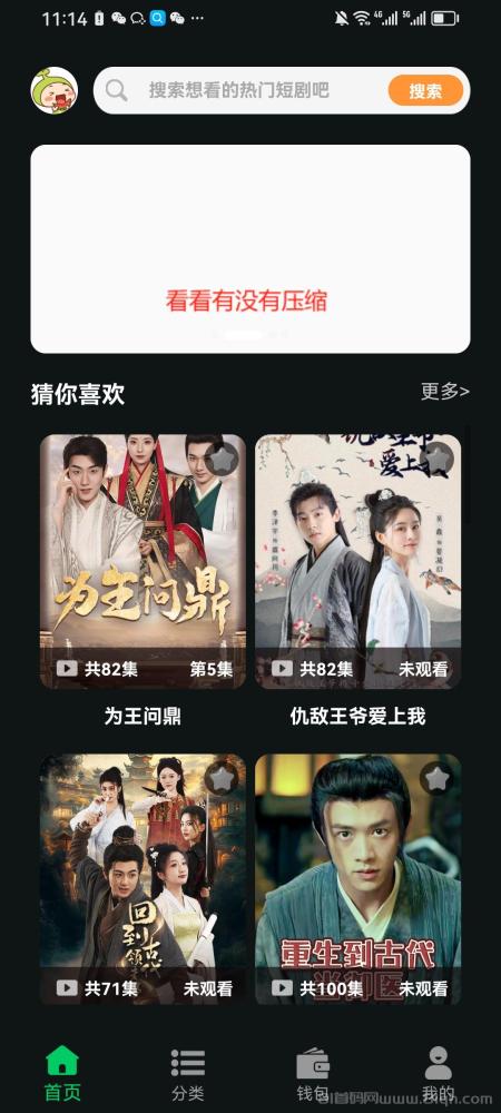 觅糖时光首码上线，纯零撸盘，不玩套路看广告马上得收益！