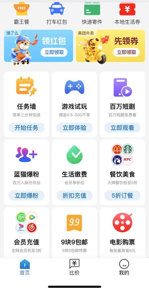 蓝猫永久会员0元抢，解锁副业省钱双爆赚模式，日入500+不是梦