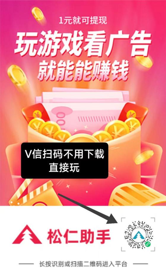 腾讯游戏赚米：高收益零撸项目，轻松开启财富之旅