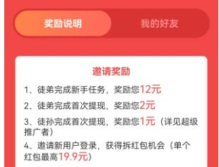趣帮：流量变现遇瓶颈？这款悬赏任务SDK，媒体变现超强救星来了！悬赏奖励远超同行，变现效果堪称一流。