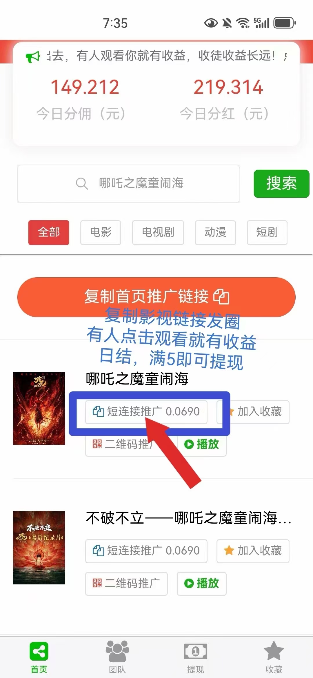 电影倔金网日入200+零投资