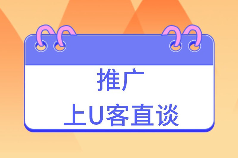 推广上首码联盟