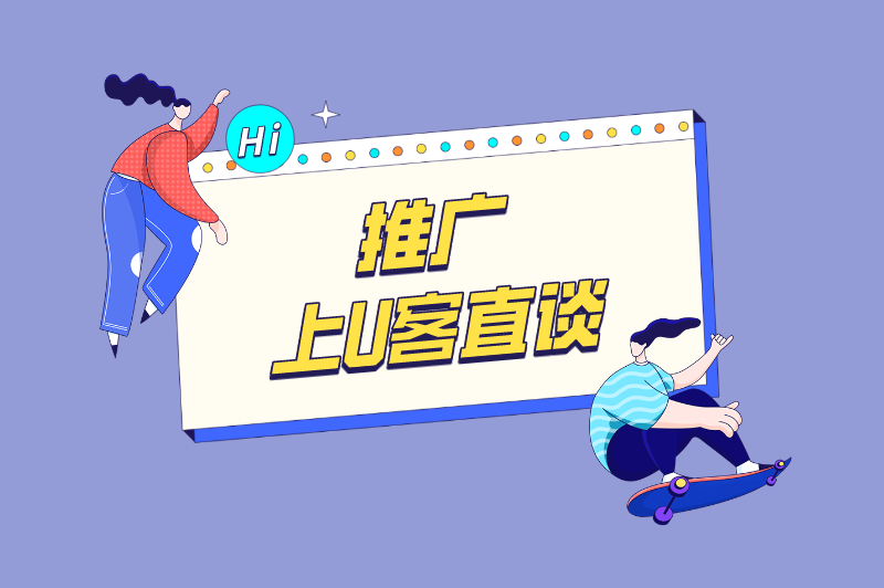 推广上首码联盟