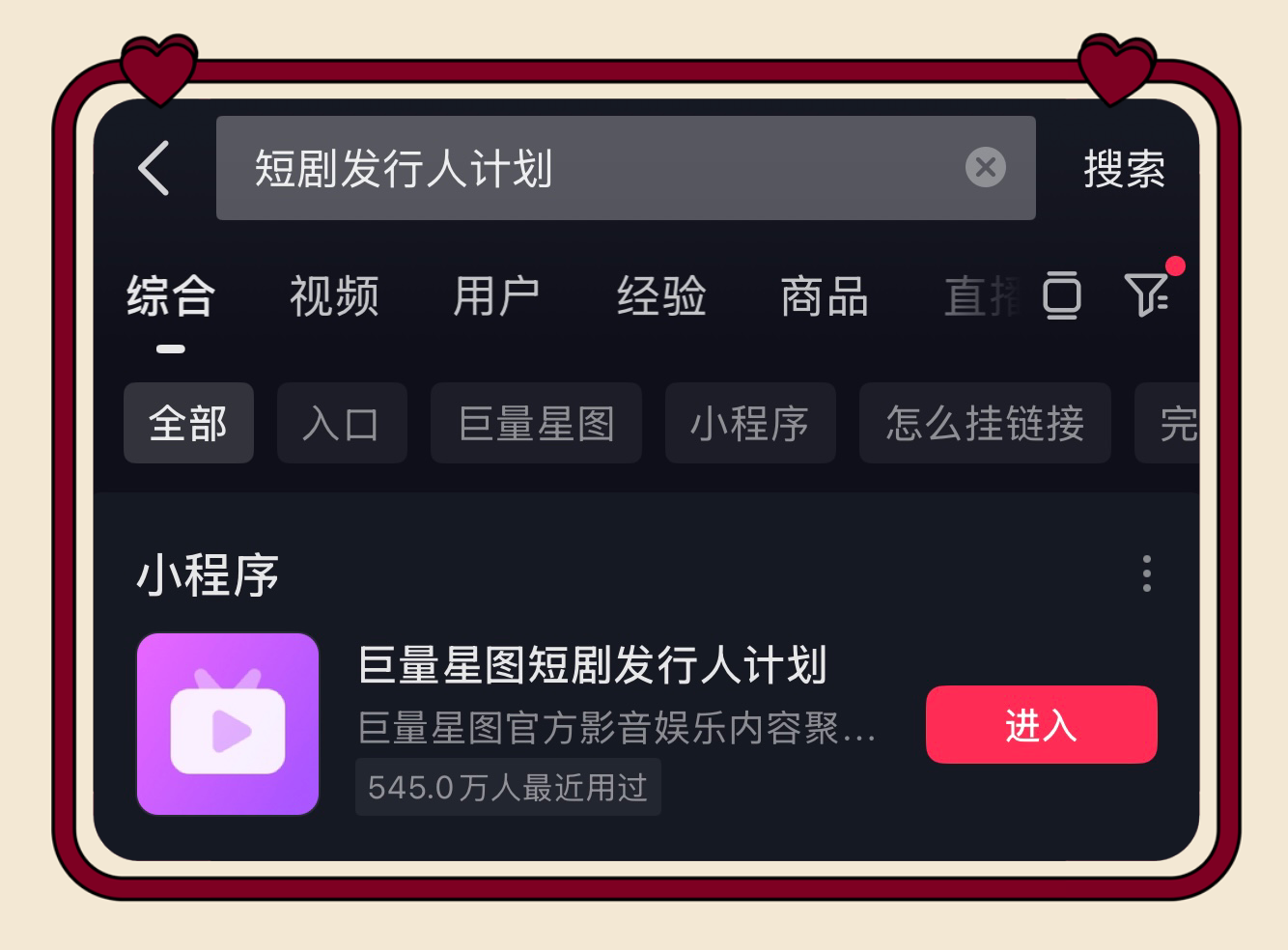 短剧发行人计划