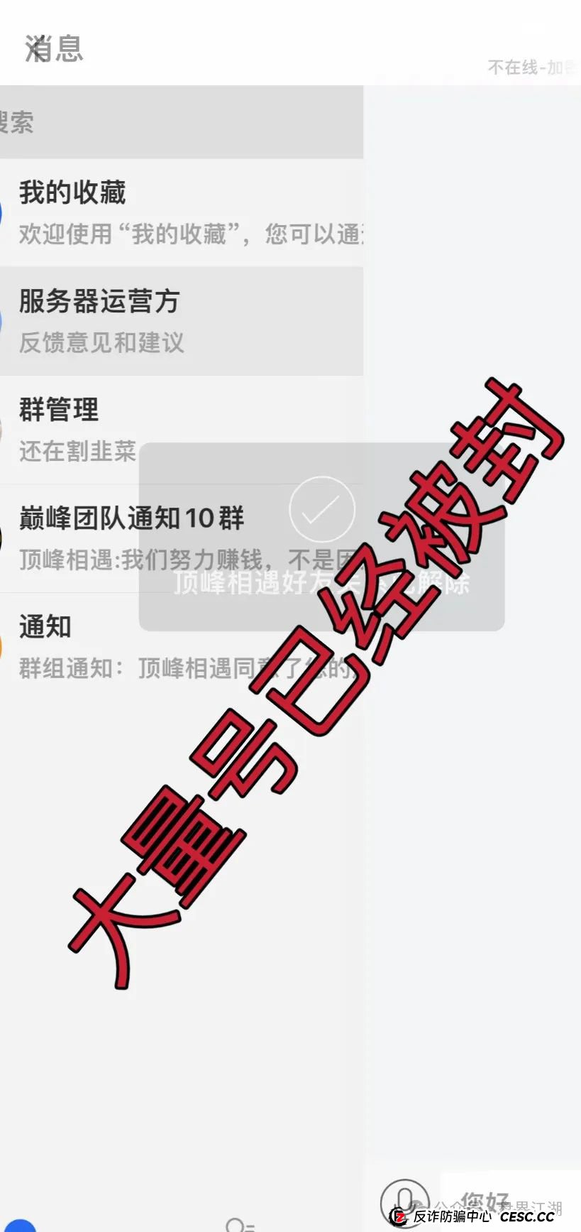 万利国际彩票类资金盘骗局