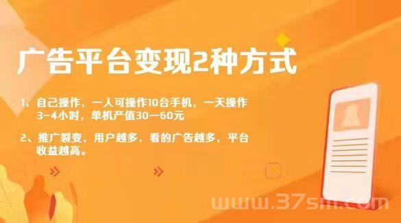 手机看广 告，单ip30-60，游戏 +短剧平台
