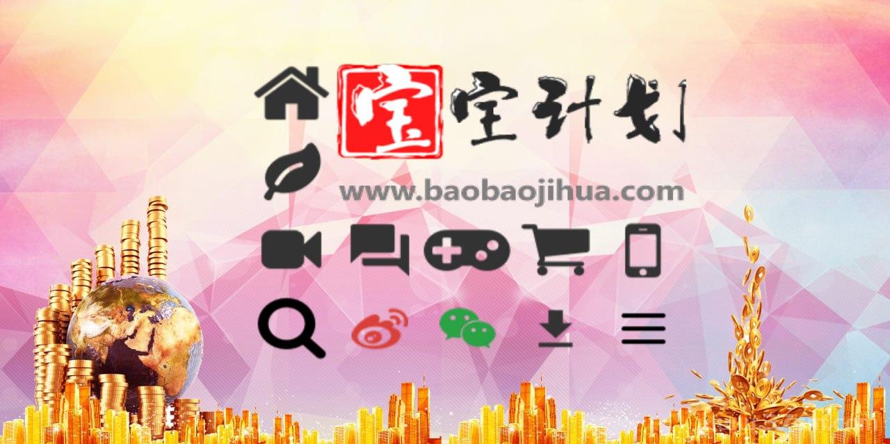 宝宝计划之家为广大用户带来了更多便利性