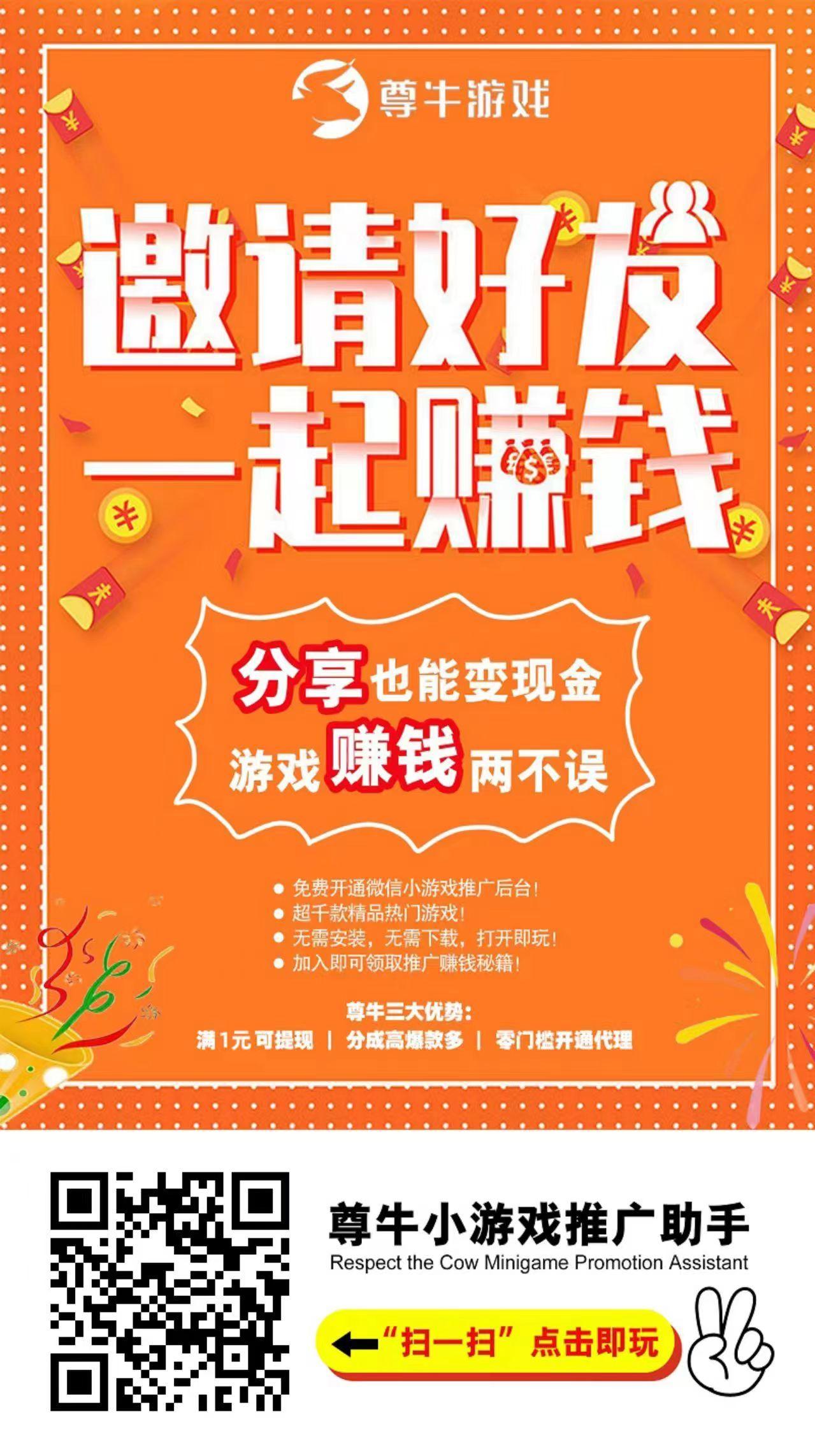 腾讯小游戏掘金,0撸广告,收入无上限,有视频教程.! 腾讯小游戏掘金,0撸广告,收入无上限,有视频教程.!