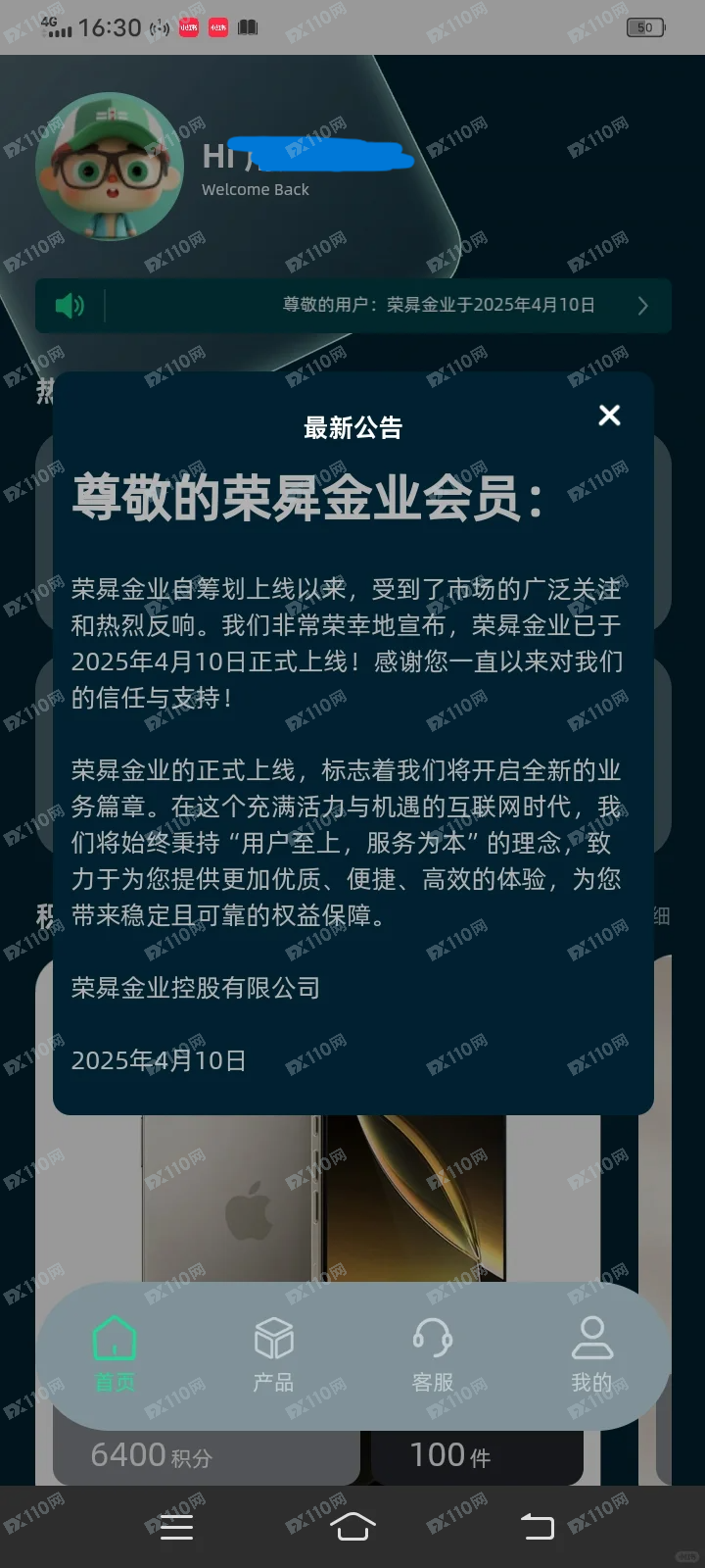 荣昇金业黄金交易资金盘