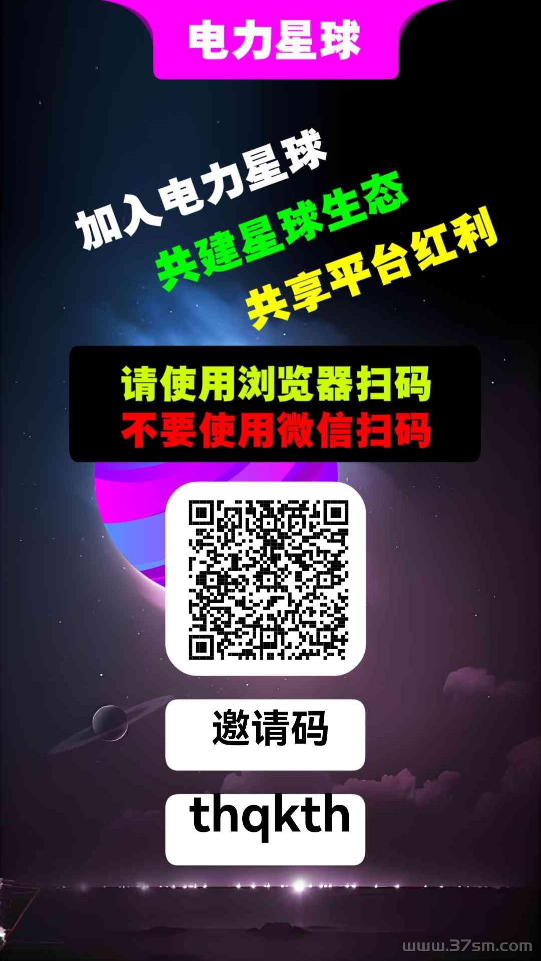 电力星球,零撸自动落滑,新项目 电力星球,零撸自动落滑,新项目