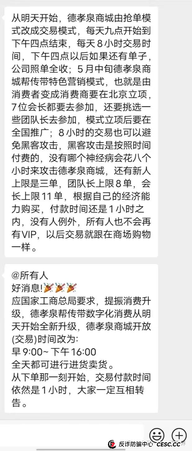 易云甄选(德某泉)崩盘在即,谁进谁赔的状态了已经!