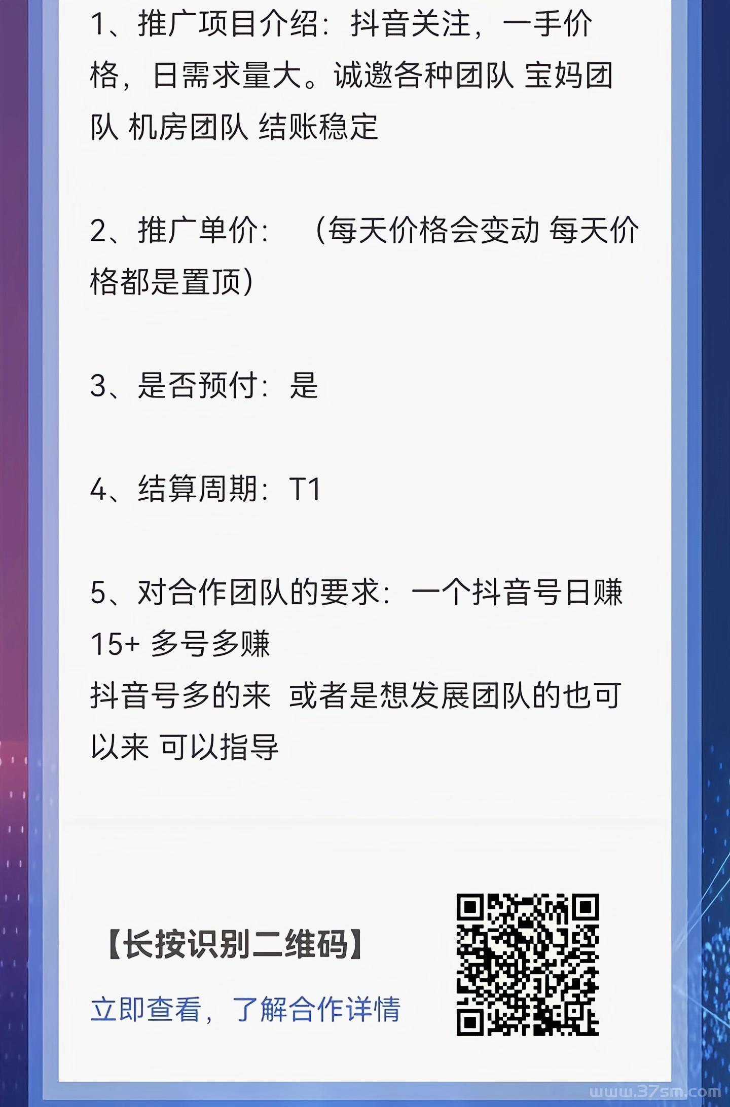 抖音关注，一手价 格可以 预付