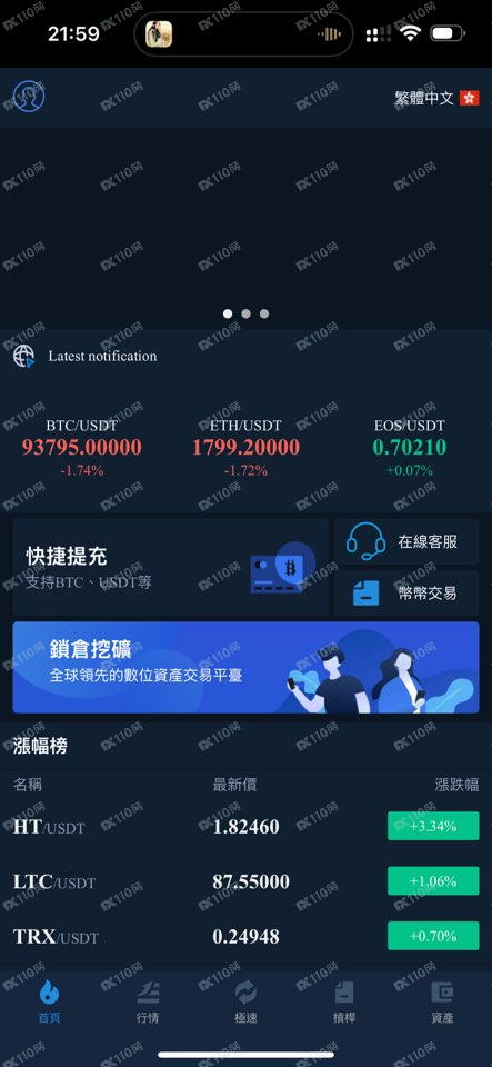 曝光冒用伦敦交易所黑平台