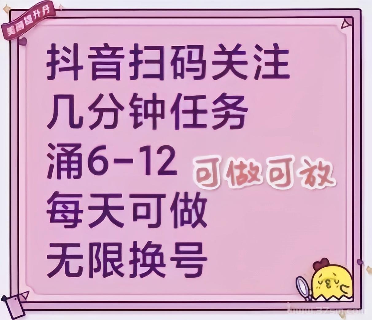 抖音关注，一手价 格可以 预付