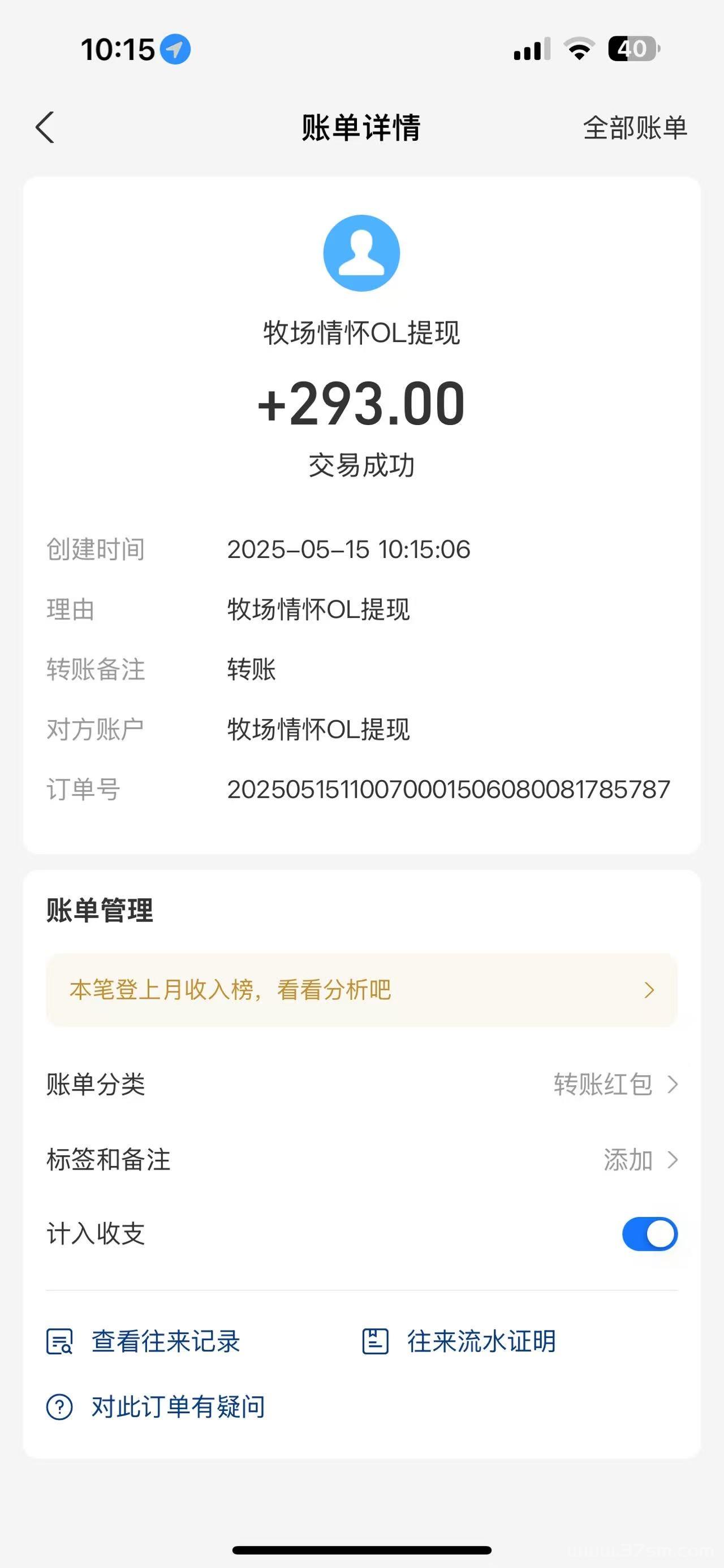 农场物语，注册送树永久收益，与正规农场游戏的运营逻辑差异